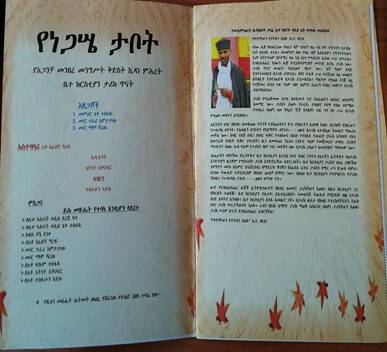 Fig4b Brochure sur l’histoire de l’église d’Agantsha Kidanä Mehrät, fondée par Nägassi Krestos, datée de 2018.