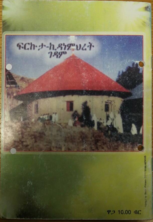 Fig5b Brochure sur l’histoire de Ferkuta Kidanä Mehrät, datée de 2011